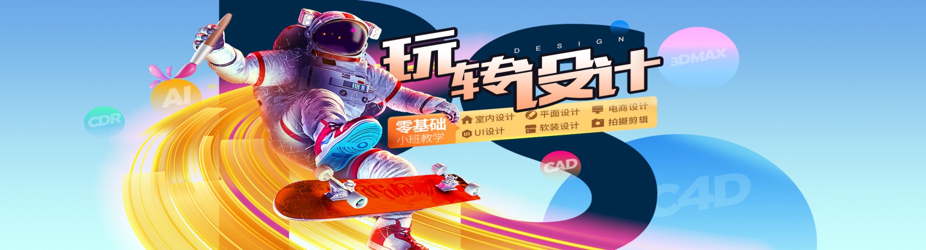 成都璟周时代教育